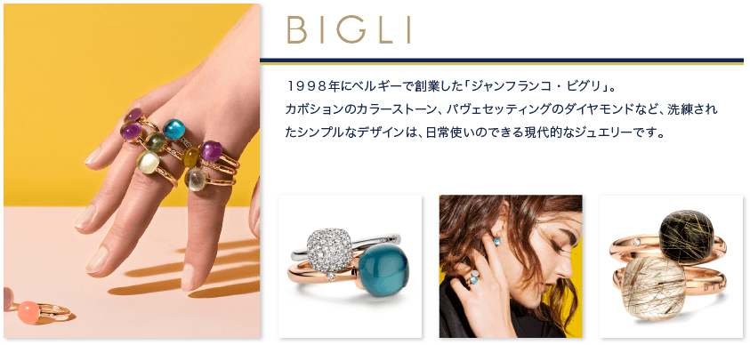 BIGLI