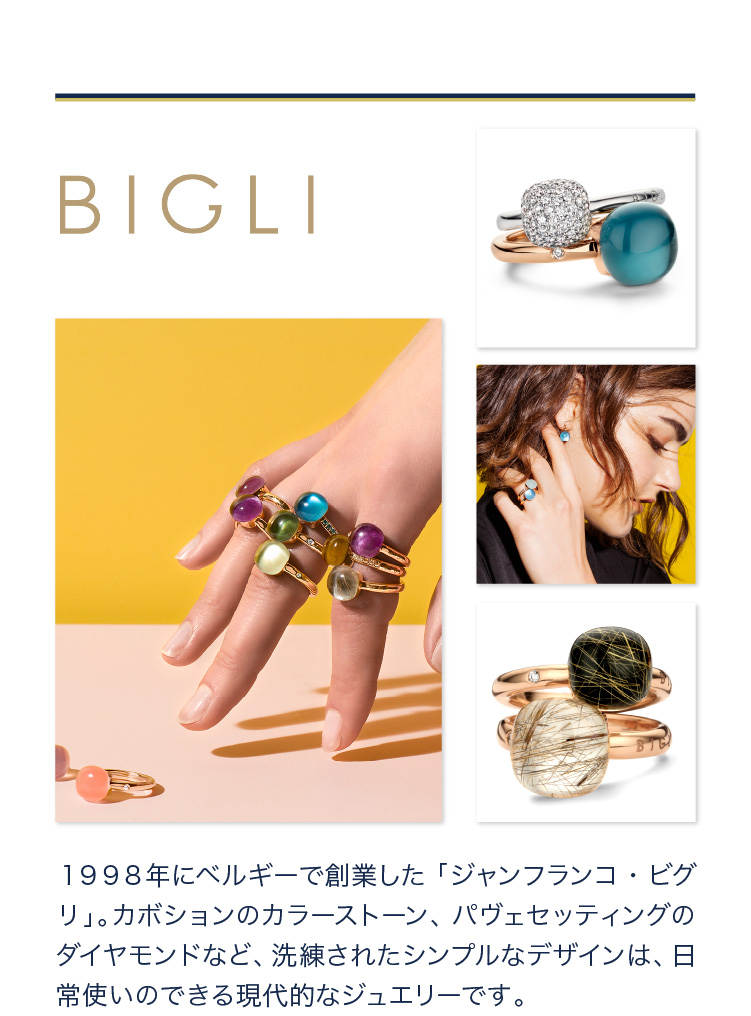 BIGLI